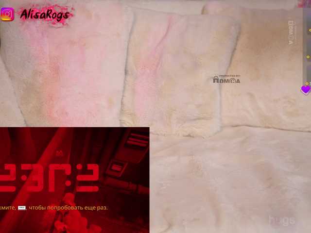 Emitiranje snimki zaslona AlisaRogs