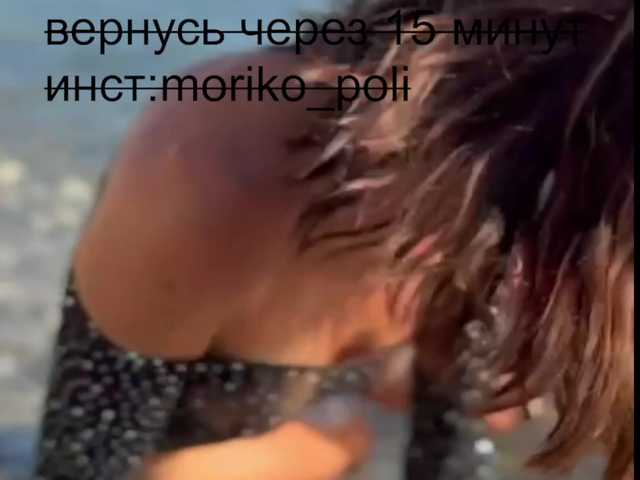 Emitiranje snimki zaslona Moriko
