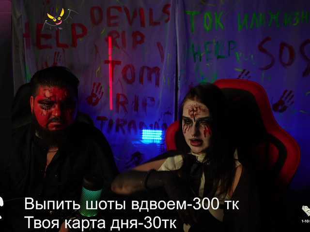 Emitiranje snimki zaslona devils_two